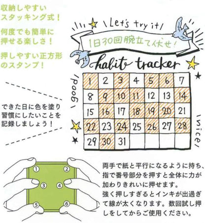 Paintable Stamp: Habit Tracker